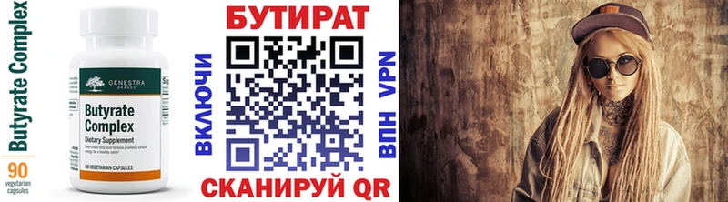 закладка  Первоуральск  Бутират жидкий экстази 