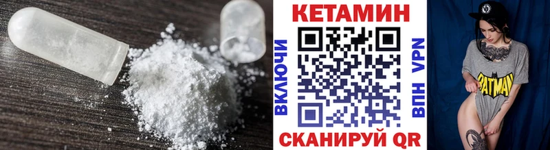 купить закладку  Первоуральск  КЕТАМИН VHQ 