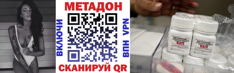 Метадон methadone  Первоуральск 
